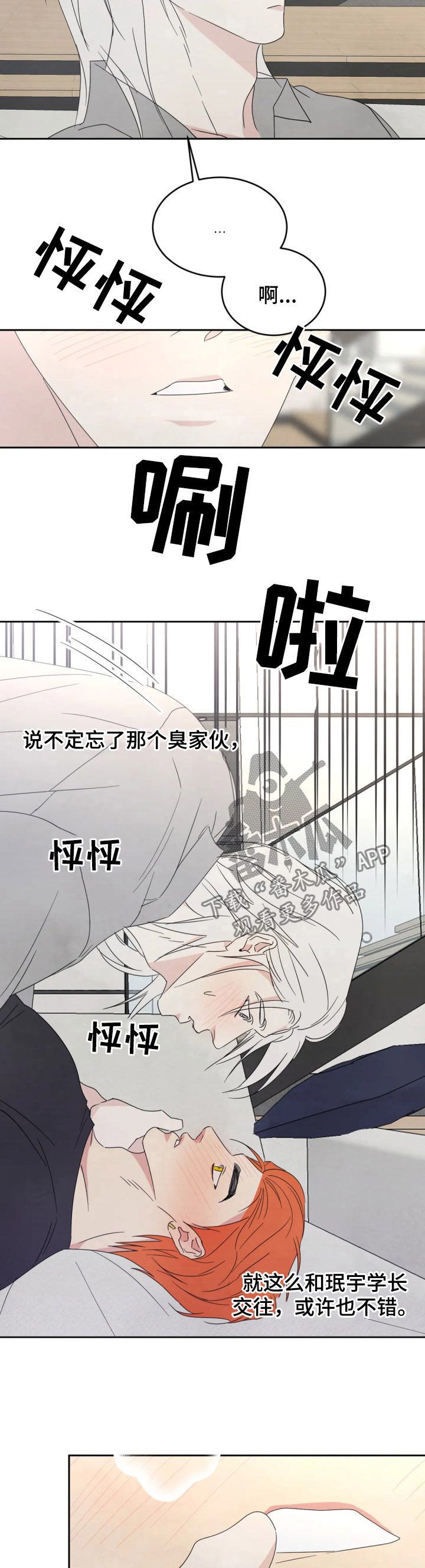 第36章：物归原主4