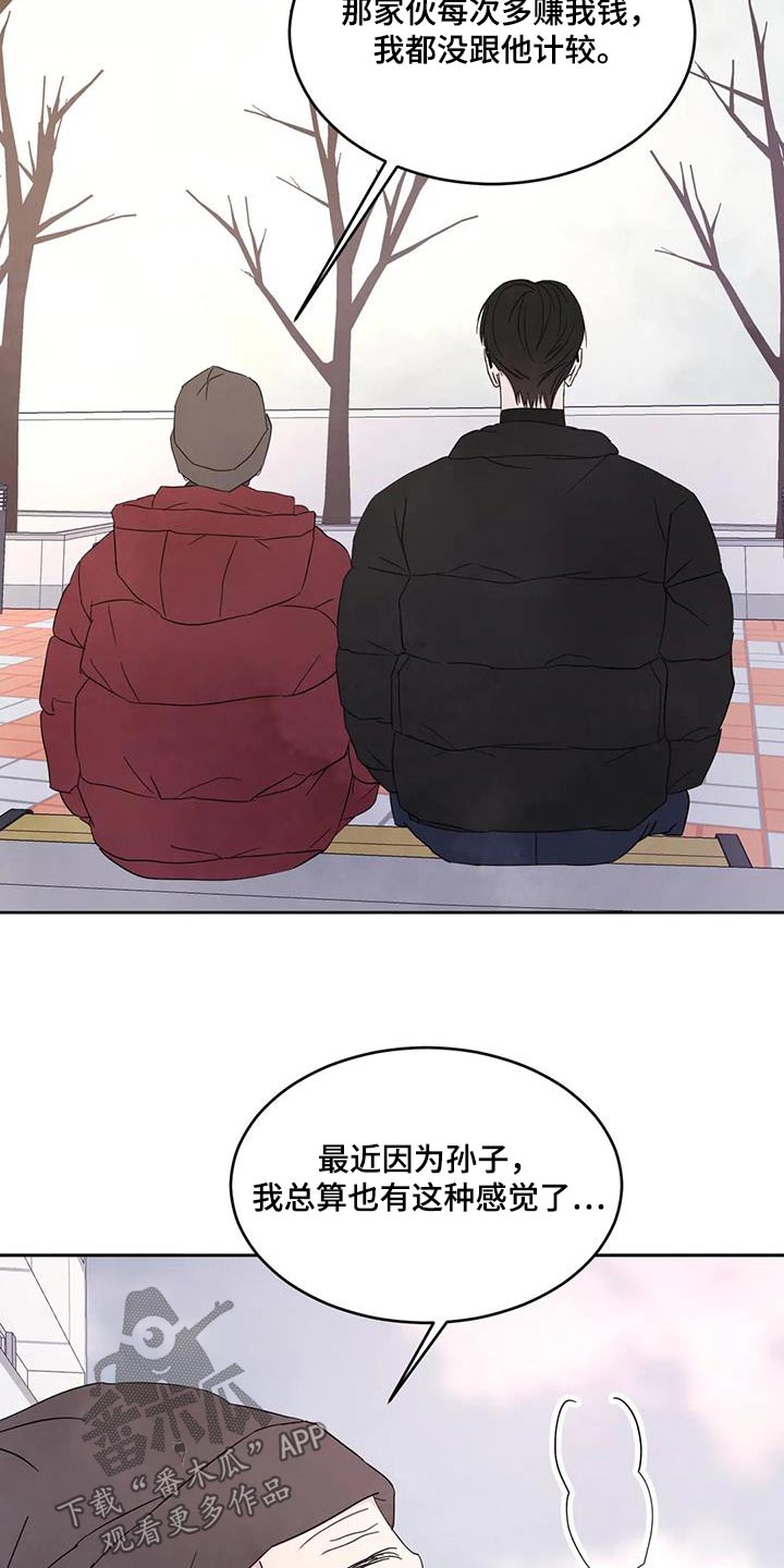第178章：【第二季】爷爷10