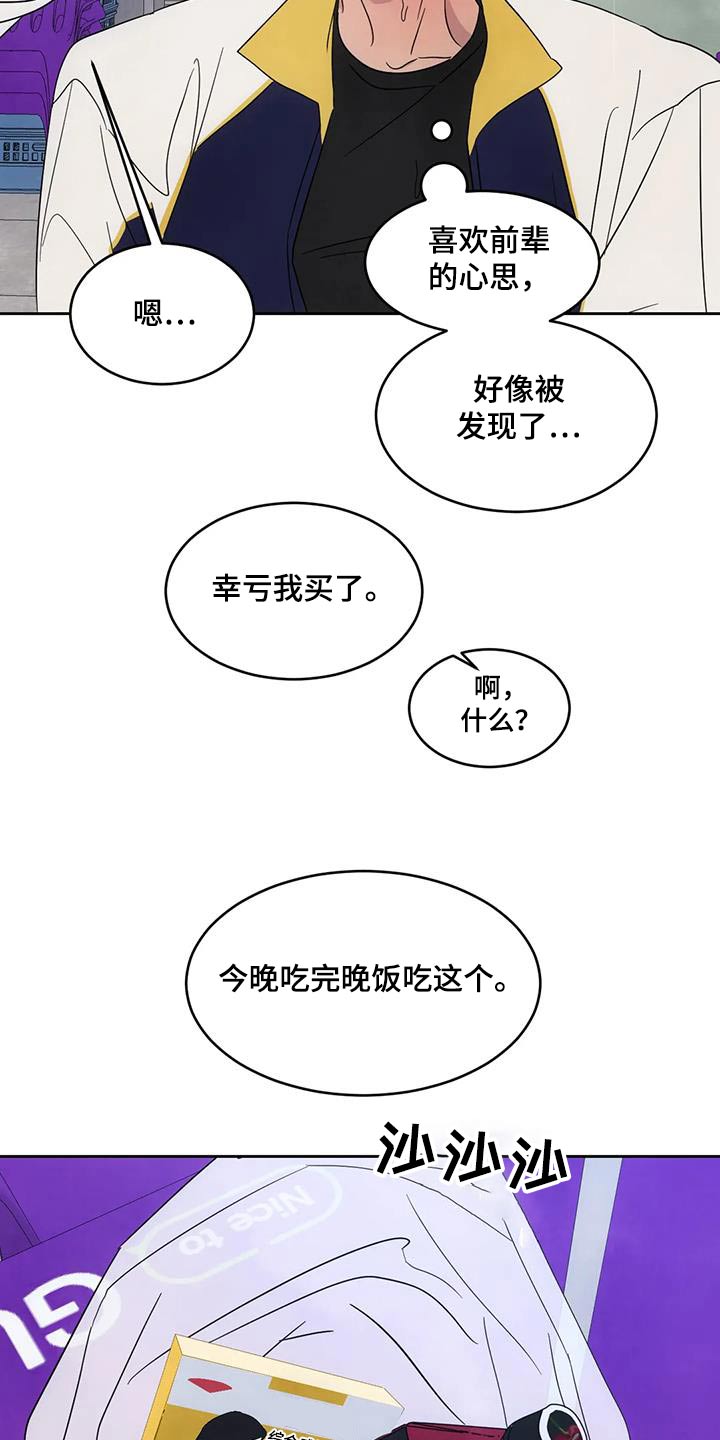 第151章：【第二季】碰巧6