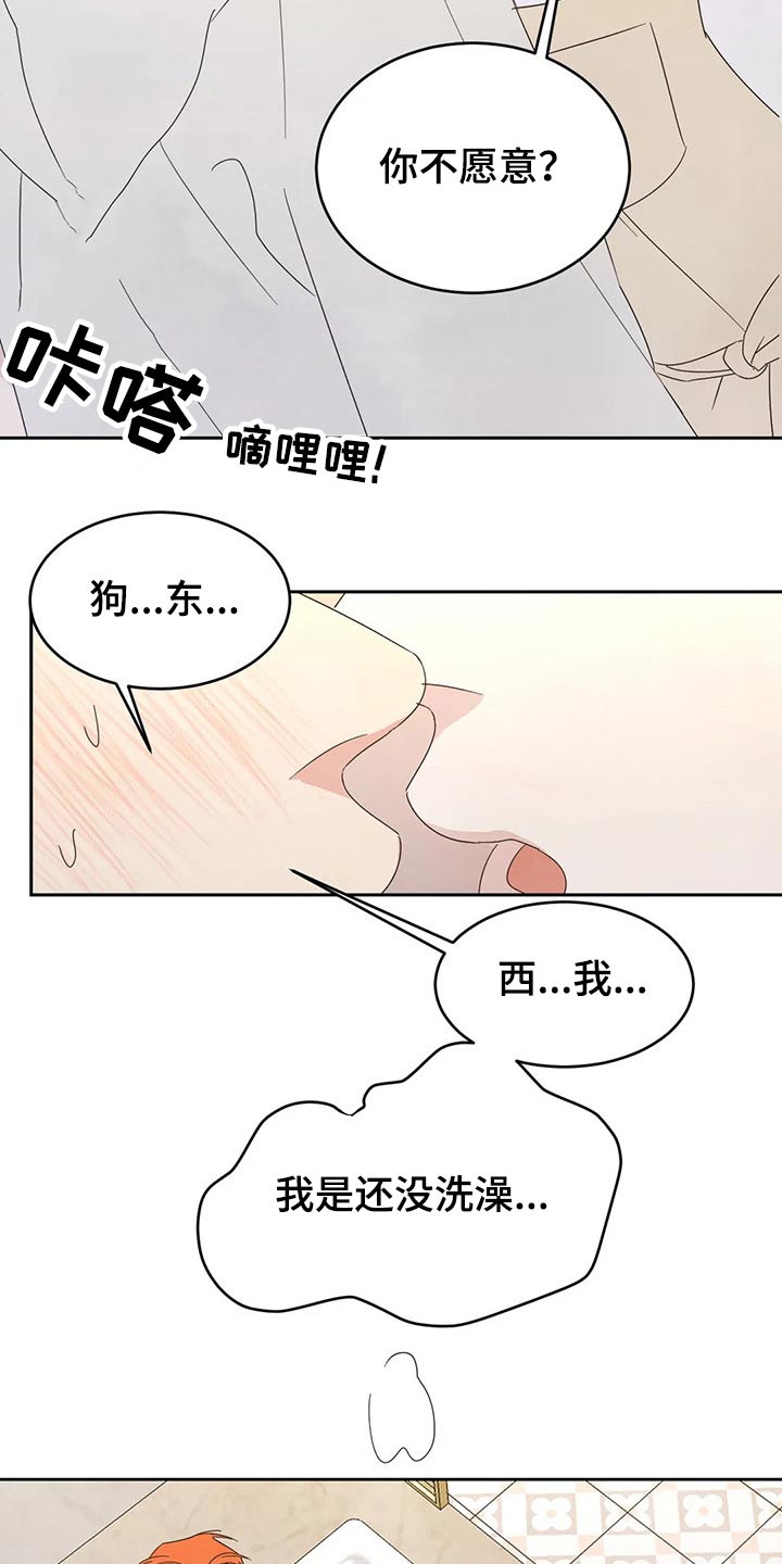第46章：摔倒5