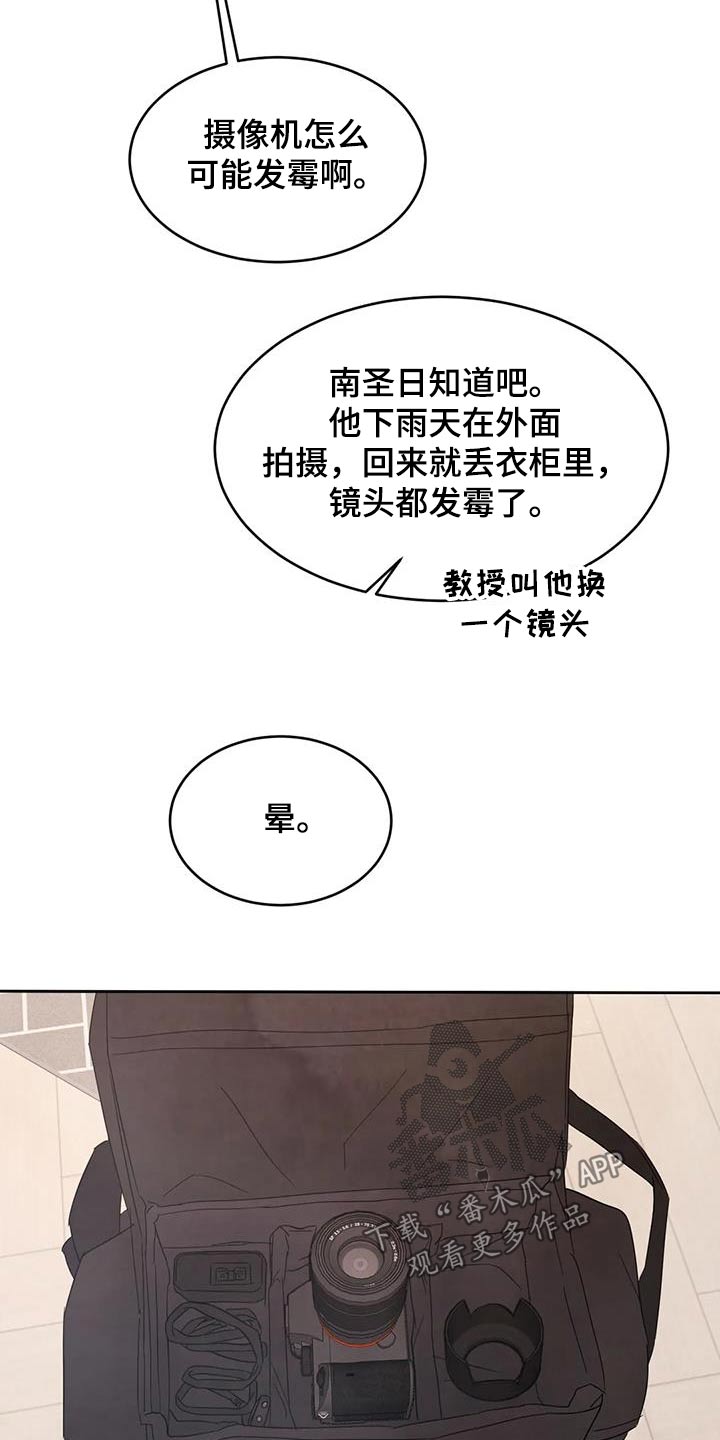 第129章：【第二季】扯平21