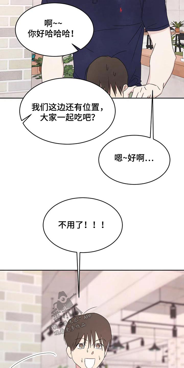 第134章：【第二季】一起12