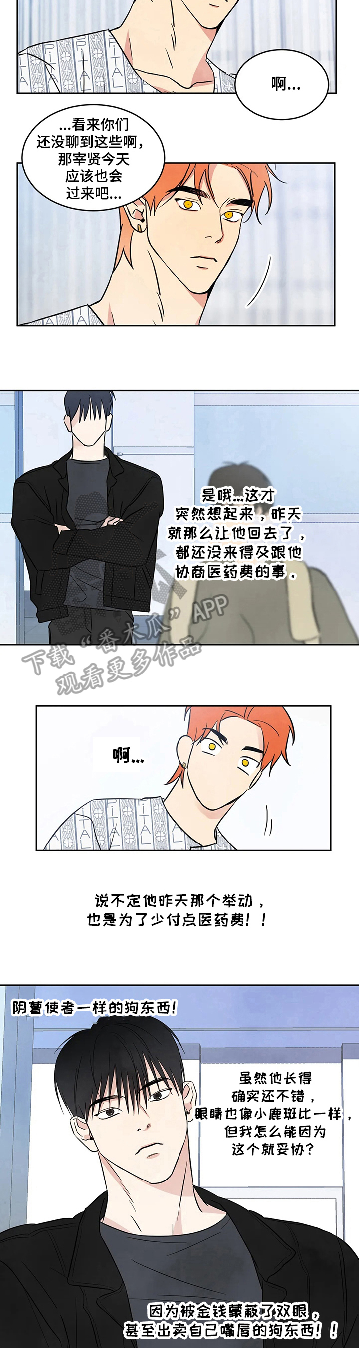 第5章：决心4