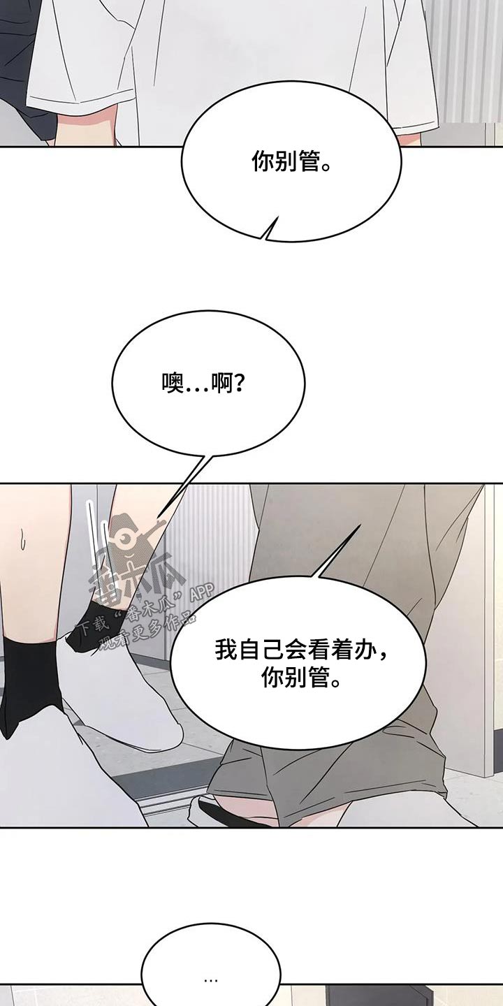 第156章：【第二季】接近15
