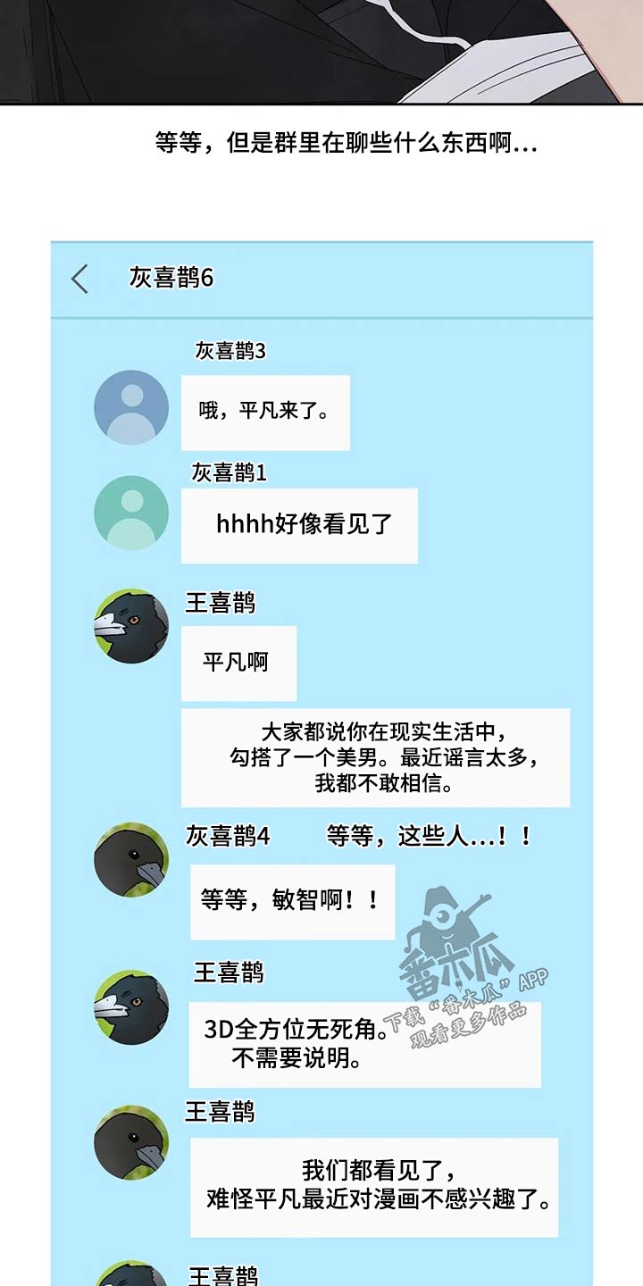 第144章：【第二季】开玩笑17