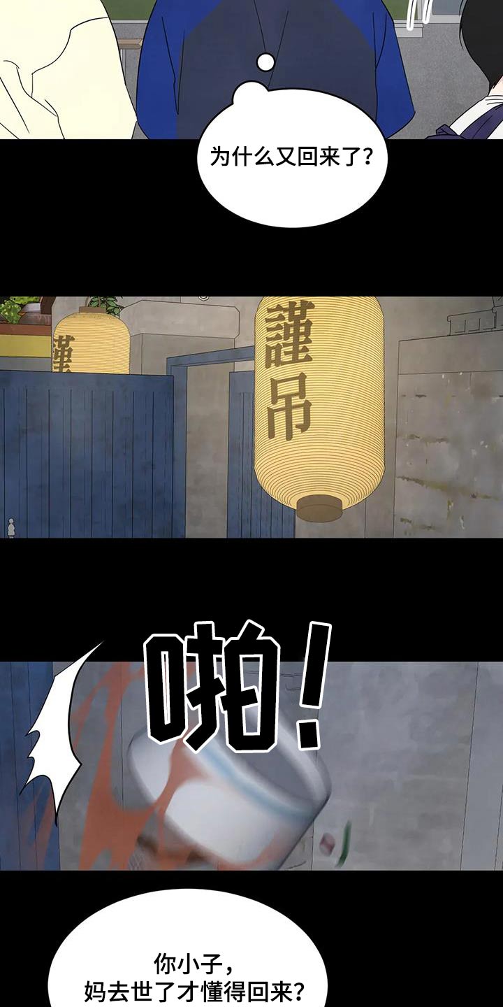 第167章：【第二季】白眼狼21