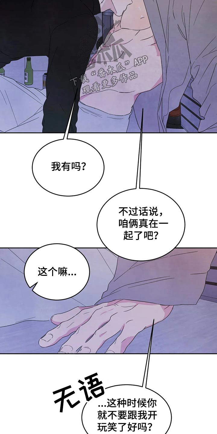 第53章：醉酒9