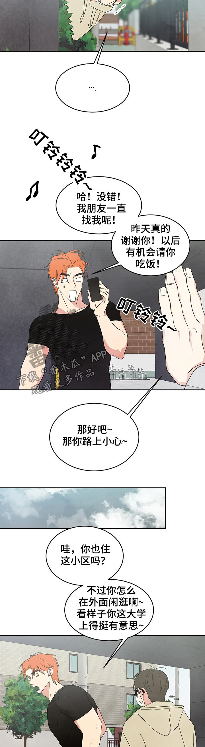 第28章：直觉8