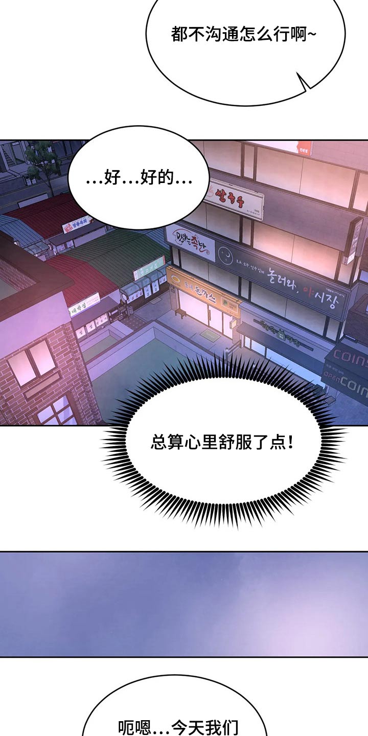 第98章：【第二季】道歉28