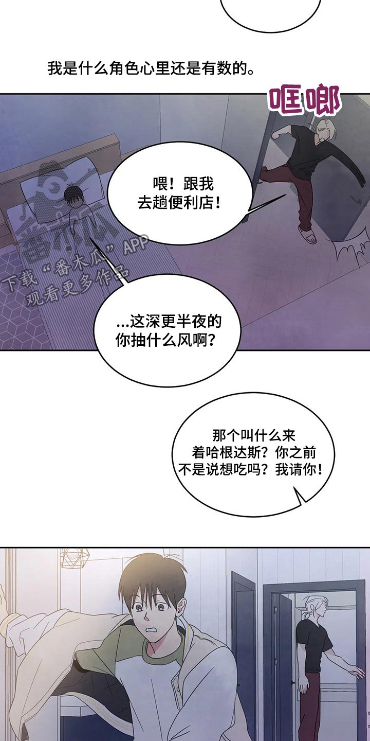 第65章：冰淇淋11