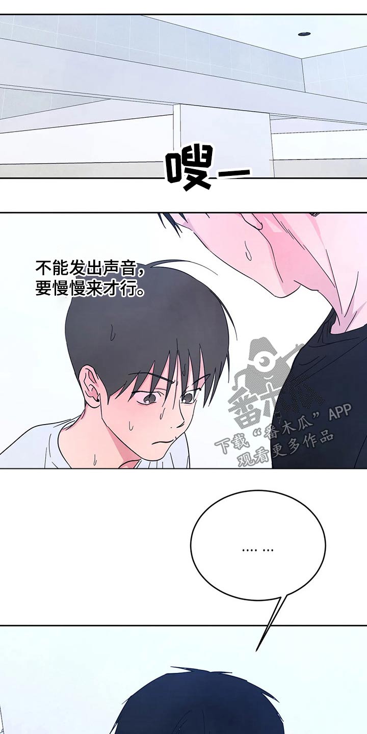第88章：【第二季】等一会11