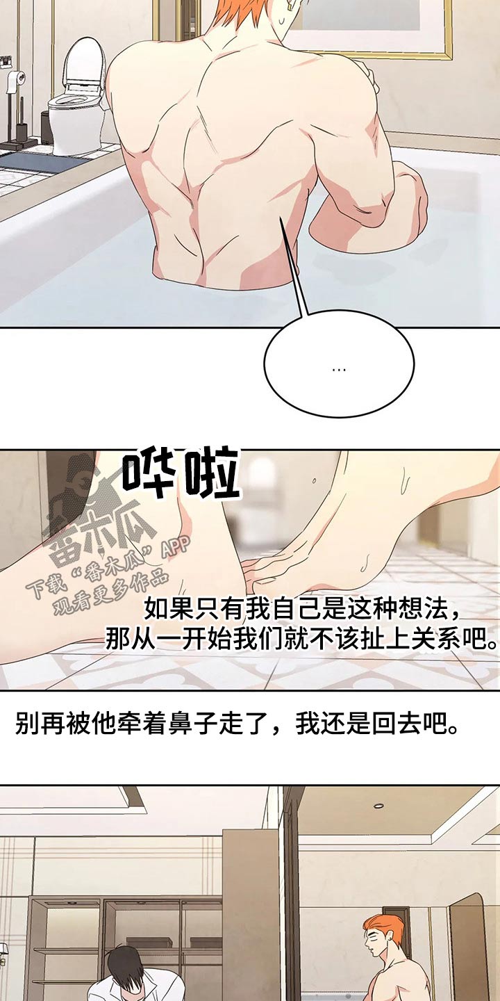 第46章：摔倒7