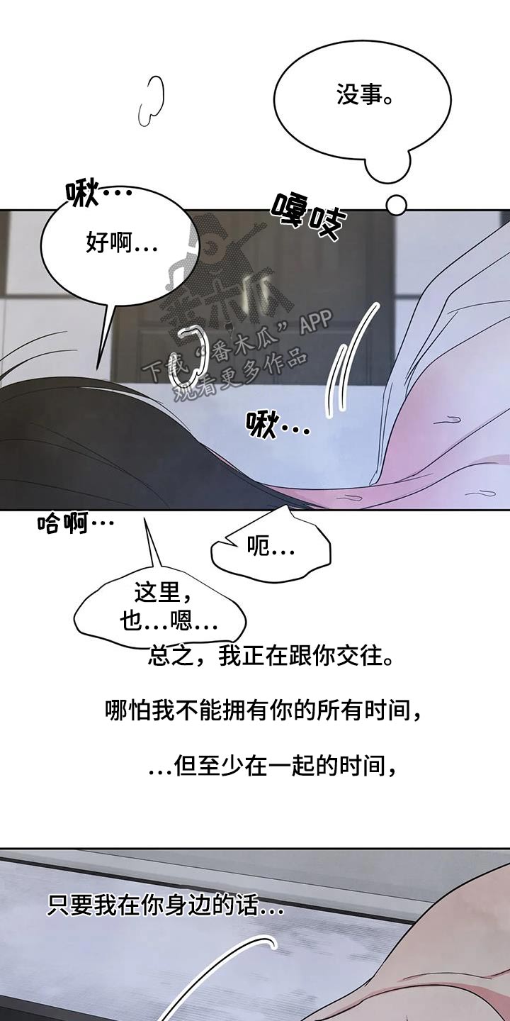 第194章：【第二季】身边16