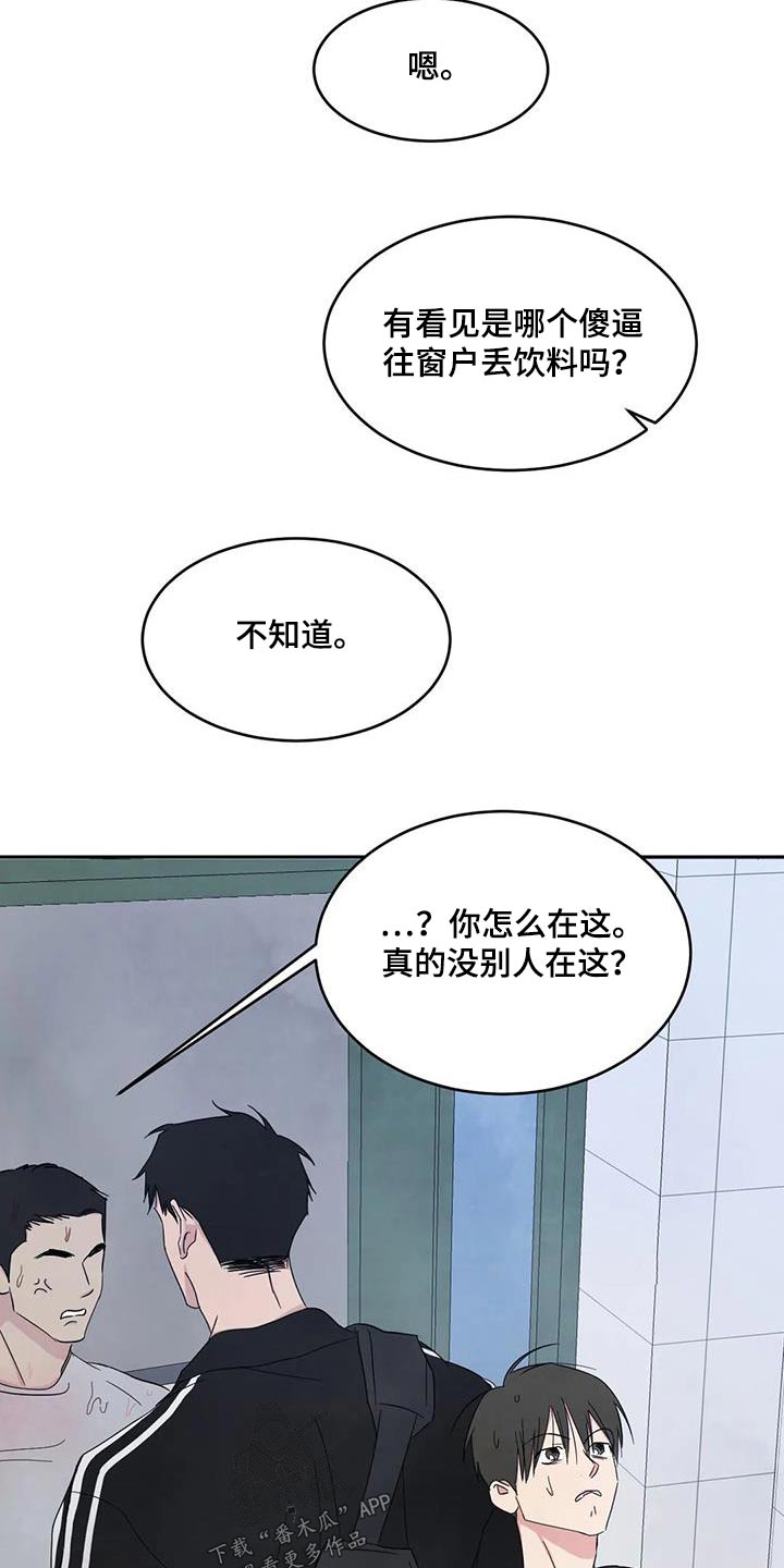 第138章：【第二季】坏话19