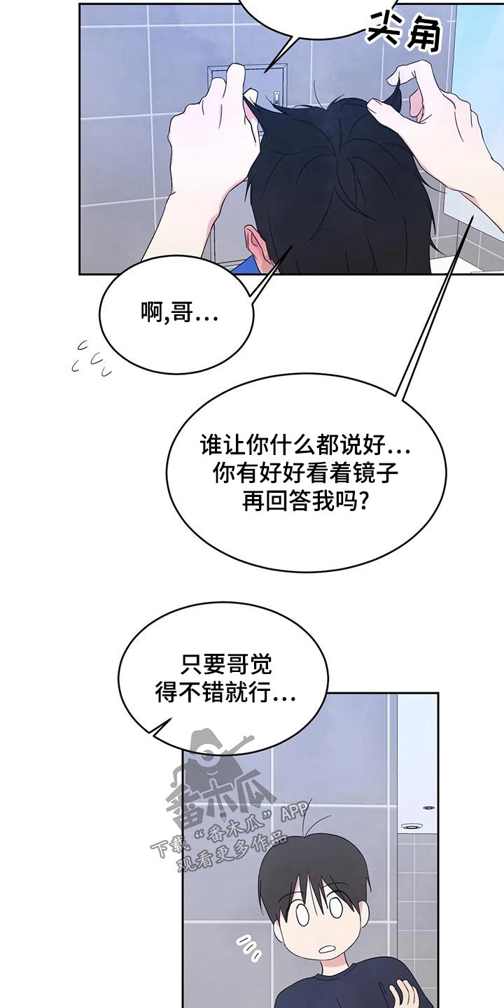 第117章：【第二季】唱歌5