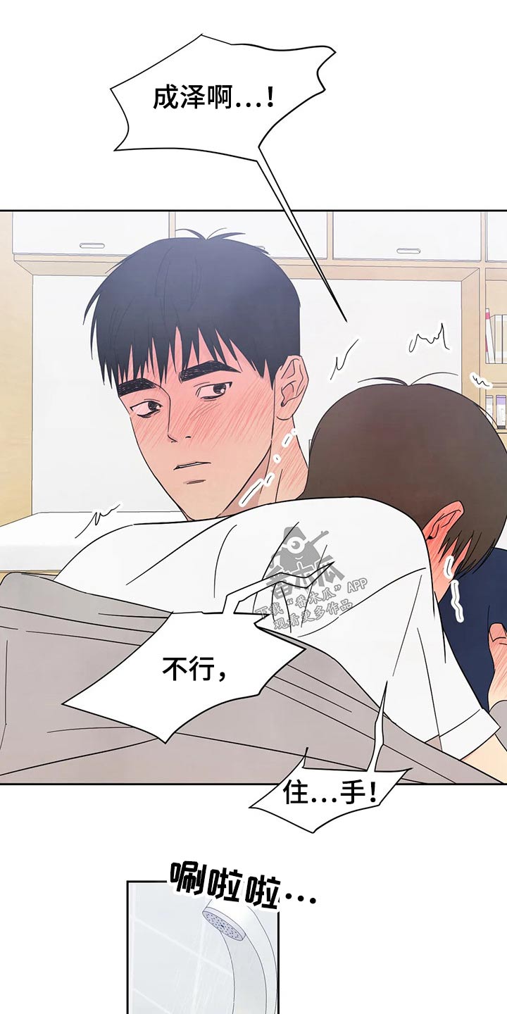 第74章：【第二季】气味5