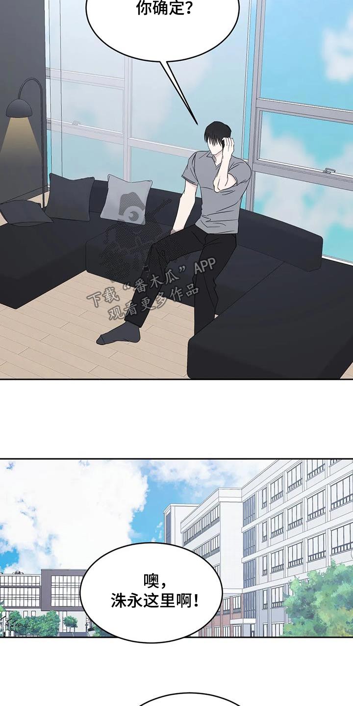 第196章：【第二季】没有联系18