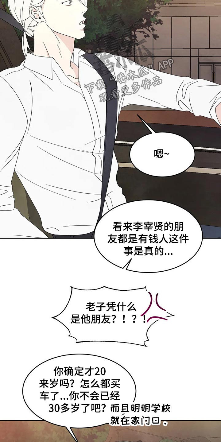 第64章：见面13