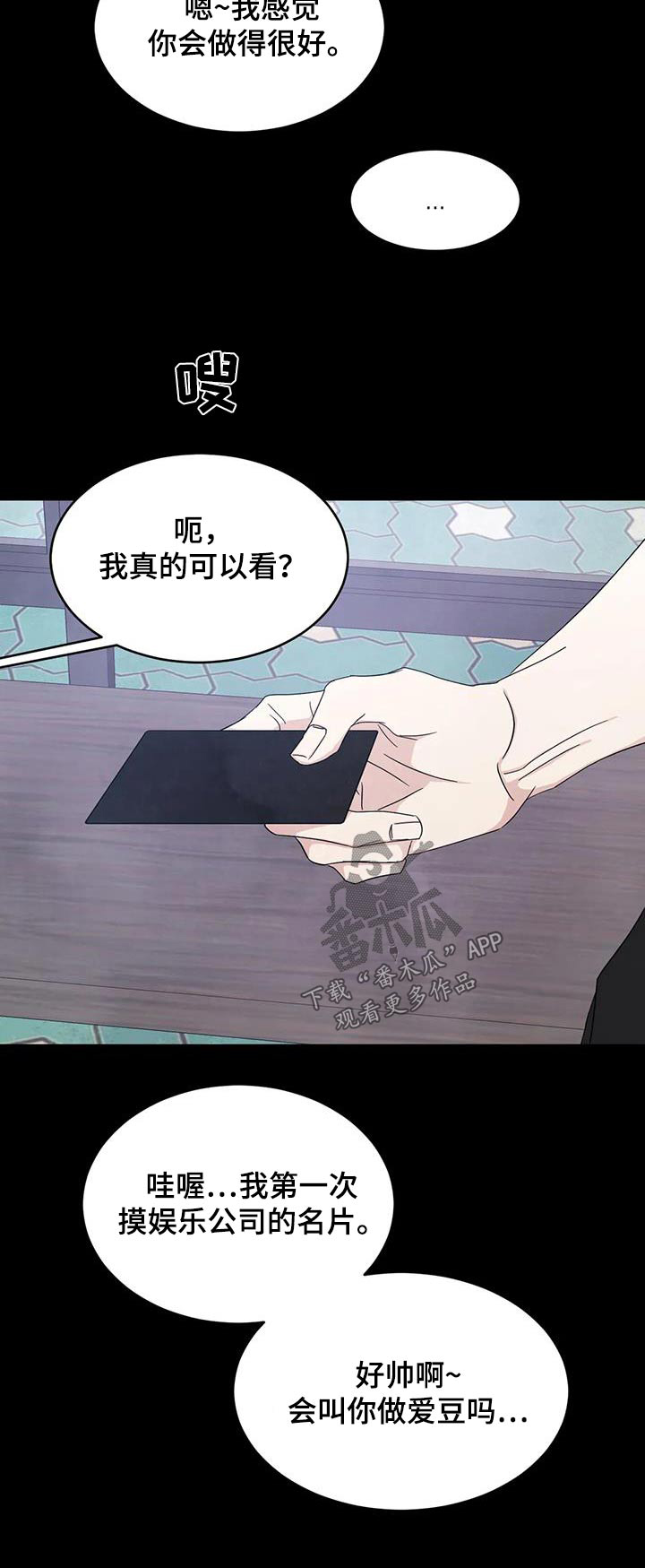 第171章：【第二季】我们是朋友21