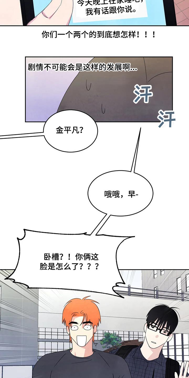第66章：脸蛋【第一季完结】22