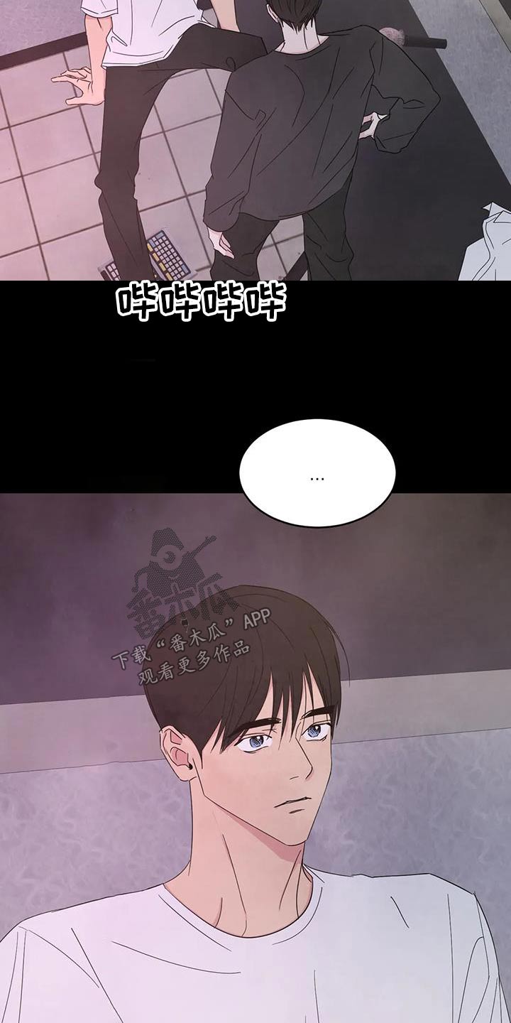 第172章：【第二季】不准胡说12