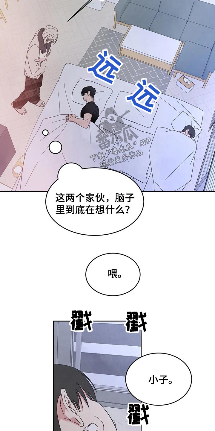 第69章：【第二季】不老实6