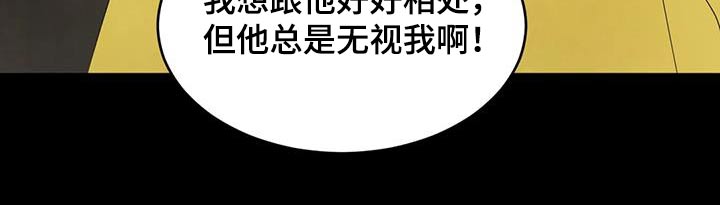 第165章：【第二季】不需要解释12