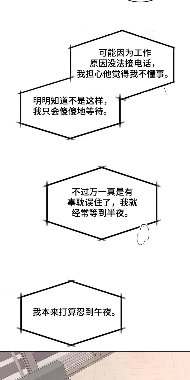 第125章：【第二季】听众8