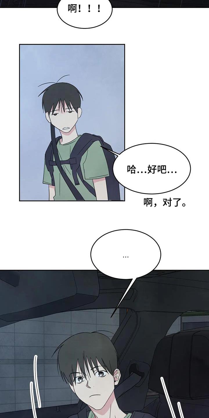 第132章：【第二季】到了15
