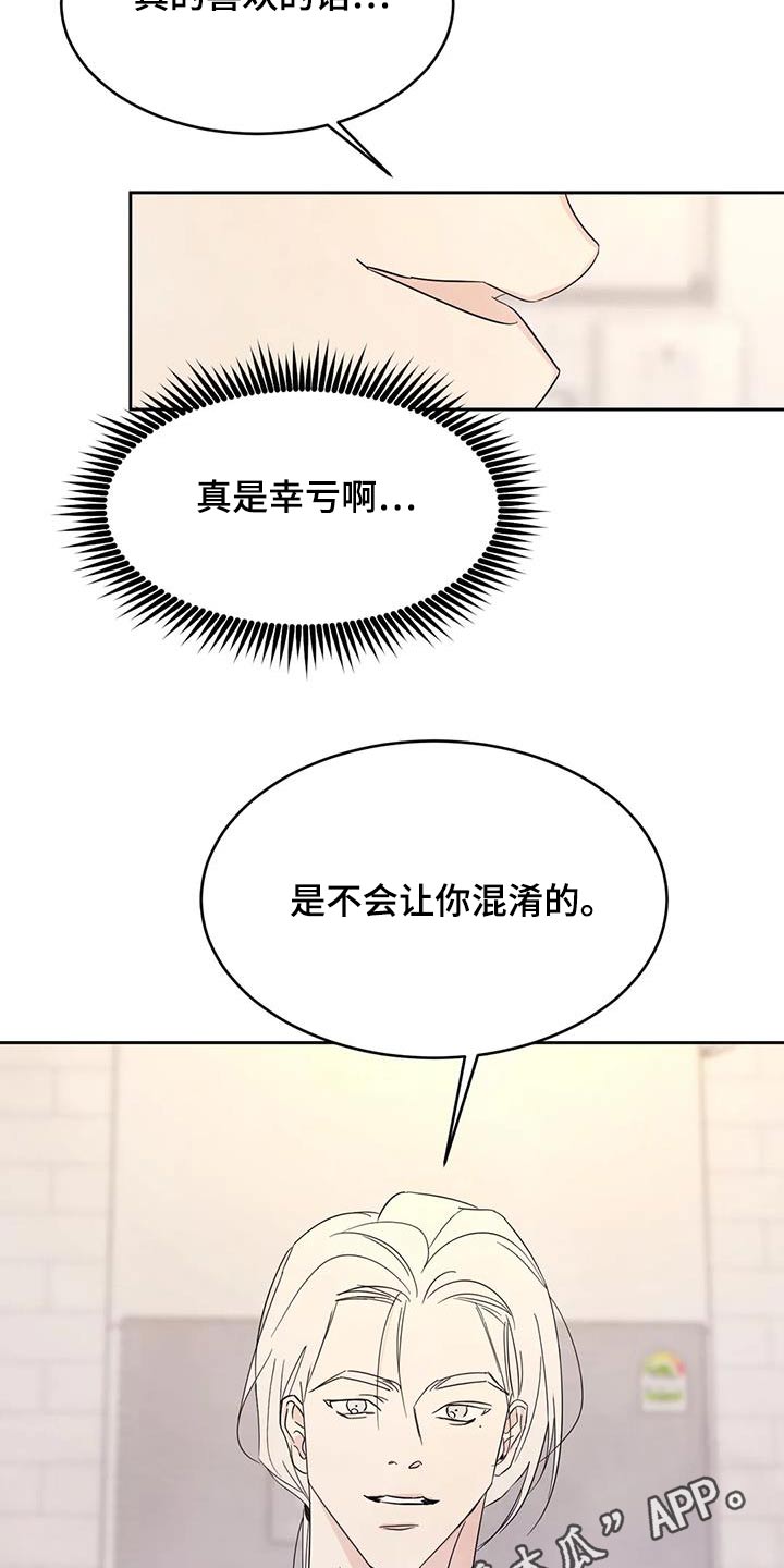 第128章：【第二季】机会21