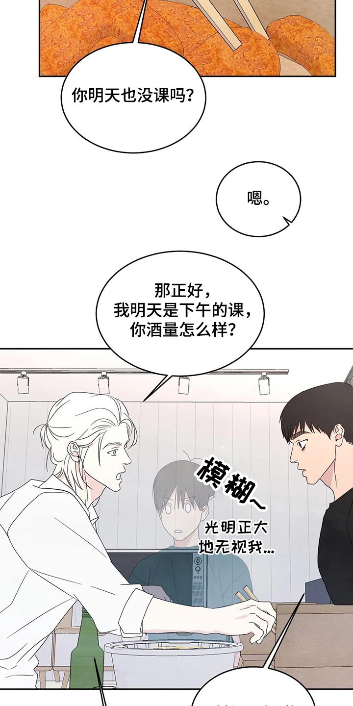 第68章：【第二季】喝醉酒1