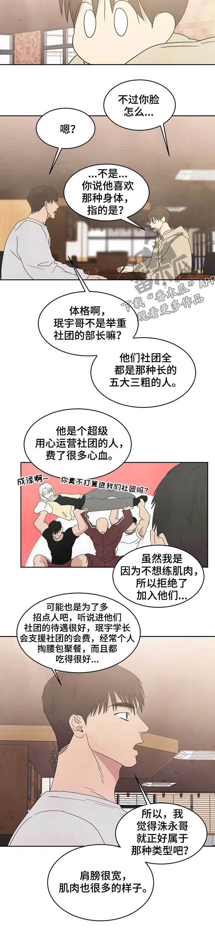 第31章：什么关系9