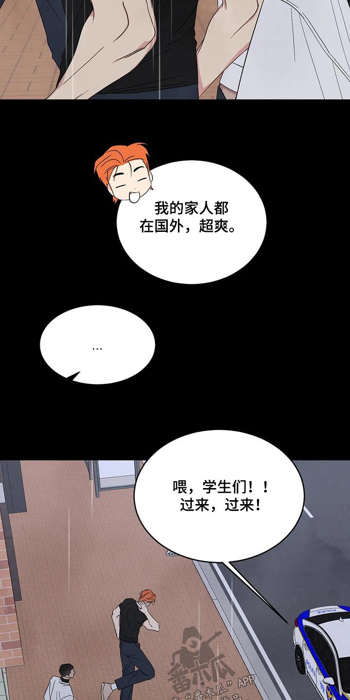 第175章：【第二季】打架20