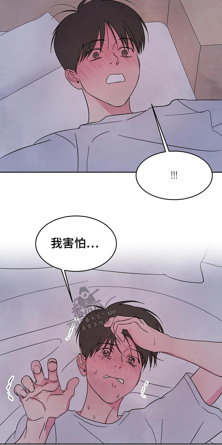 第75章：【第二季】乖乖听话15