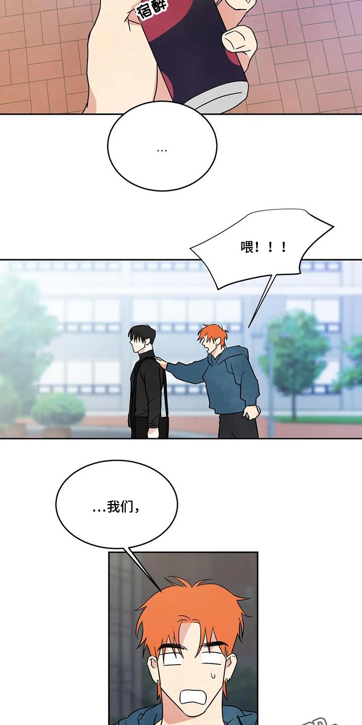 第183章：【第二季】没什么事25