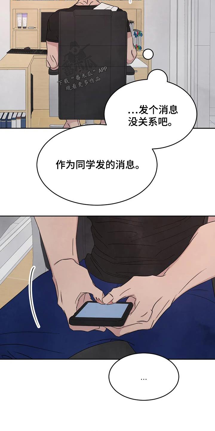 第153章：【第二季】感冒18