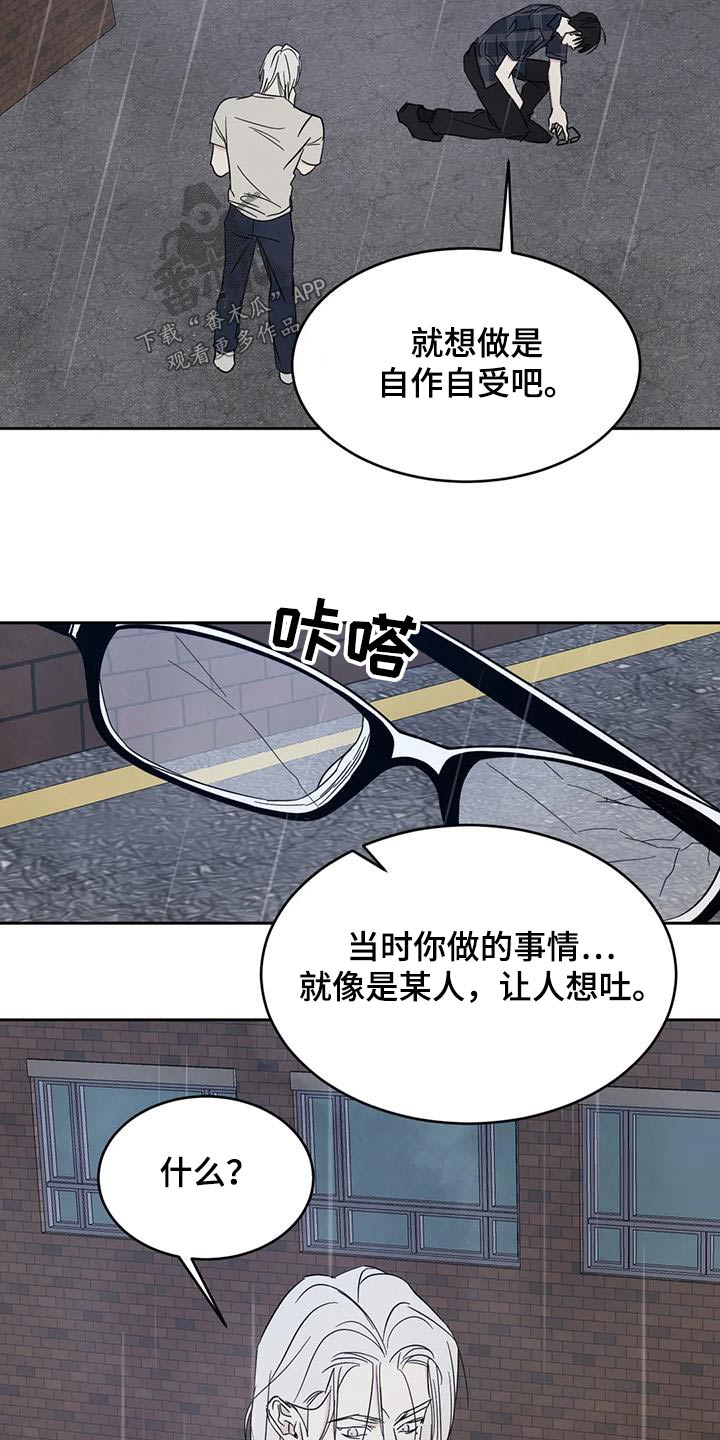 第150章：【第二季】说清楚1