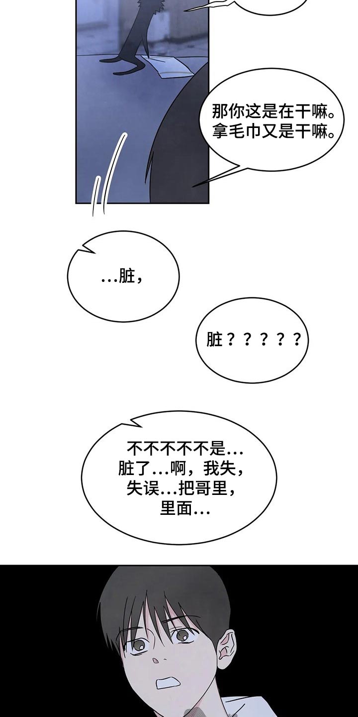 第86章：【第二季】还好嘛2