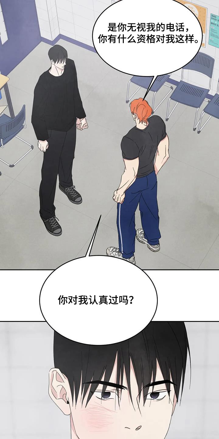 第187章：【第二季】为什么生气7