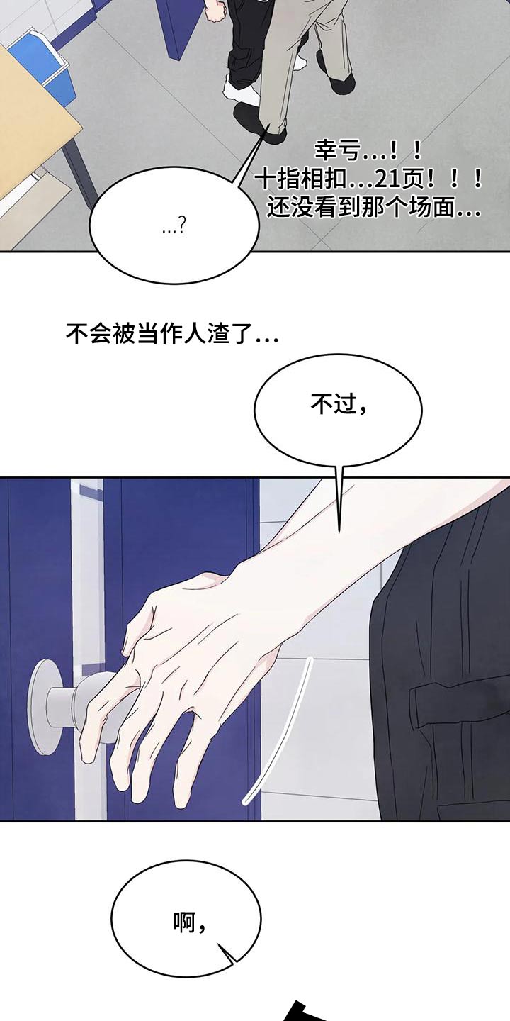 第136章：【第二季】说清楚9
