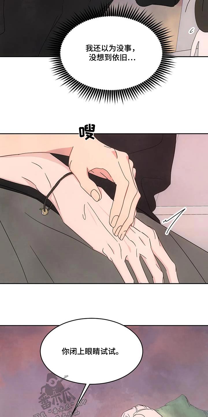 第145章：【第二季】摩天轮18