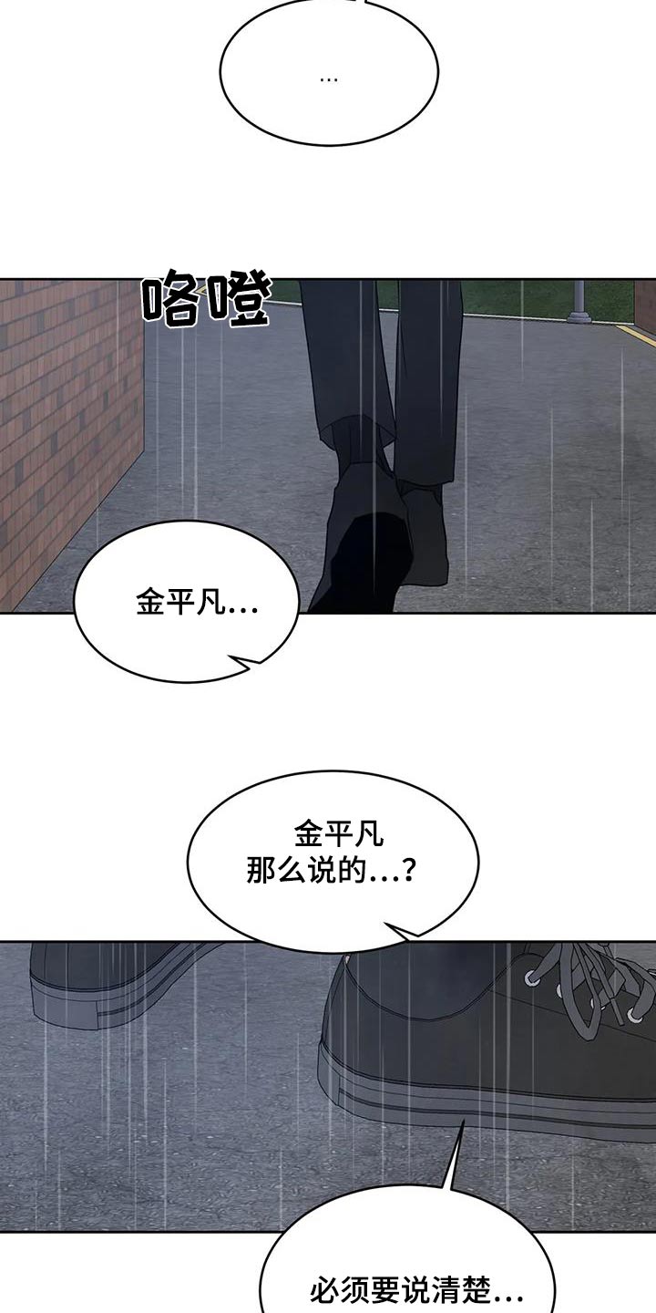第150章：【第二季】说清楚12