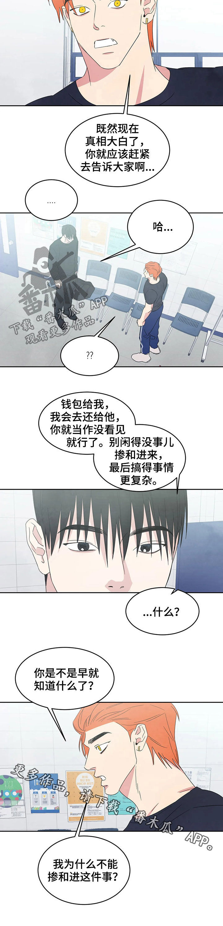 第33章：钱包8