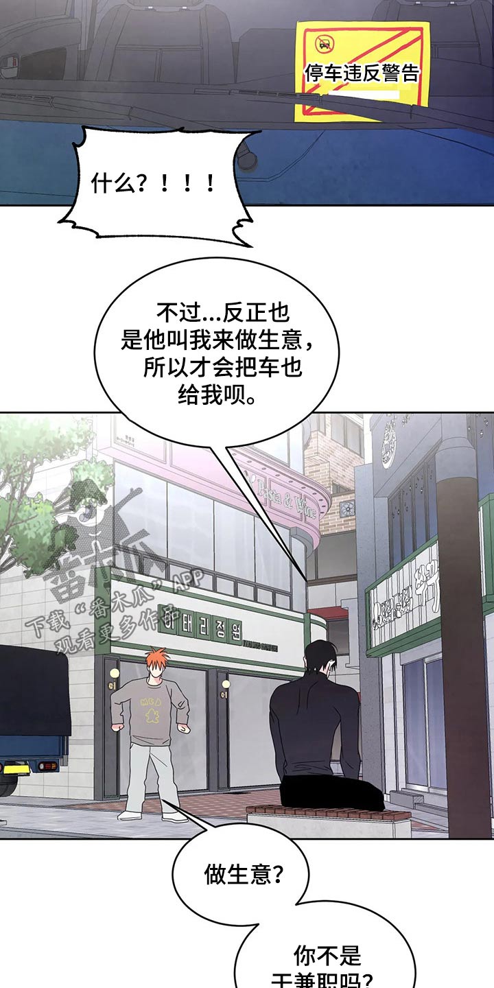 第54章：气急败坏8