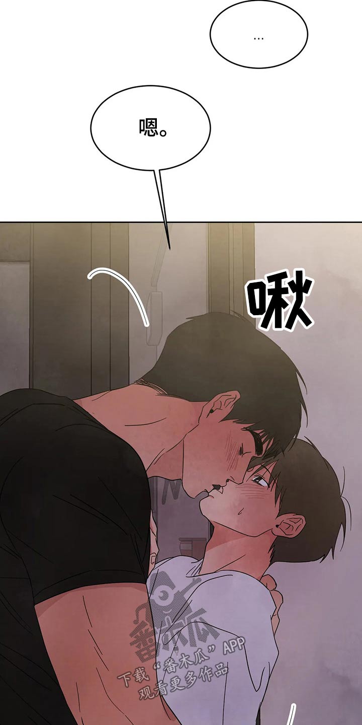 第83章：【第二季】也喜欢15