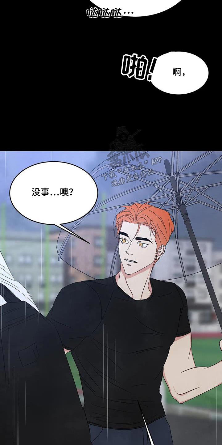 第174章：【第二季】忍住14