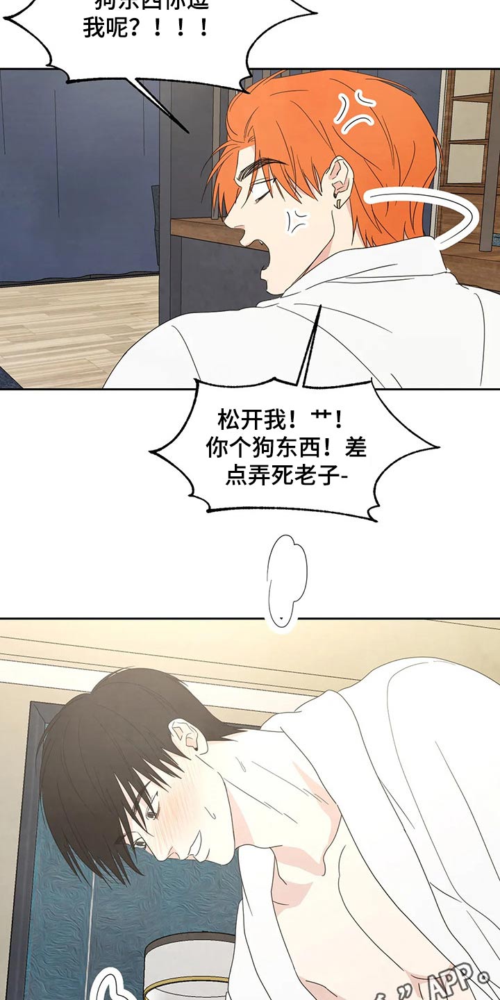 第49章：理智10