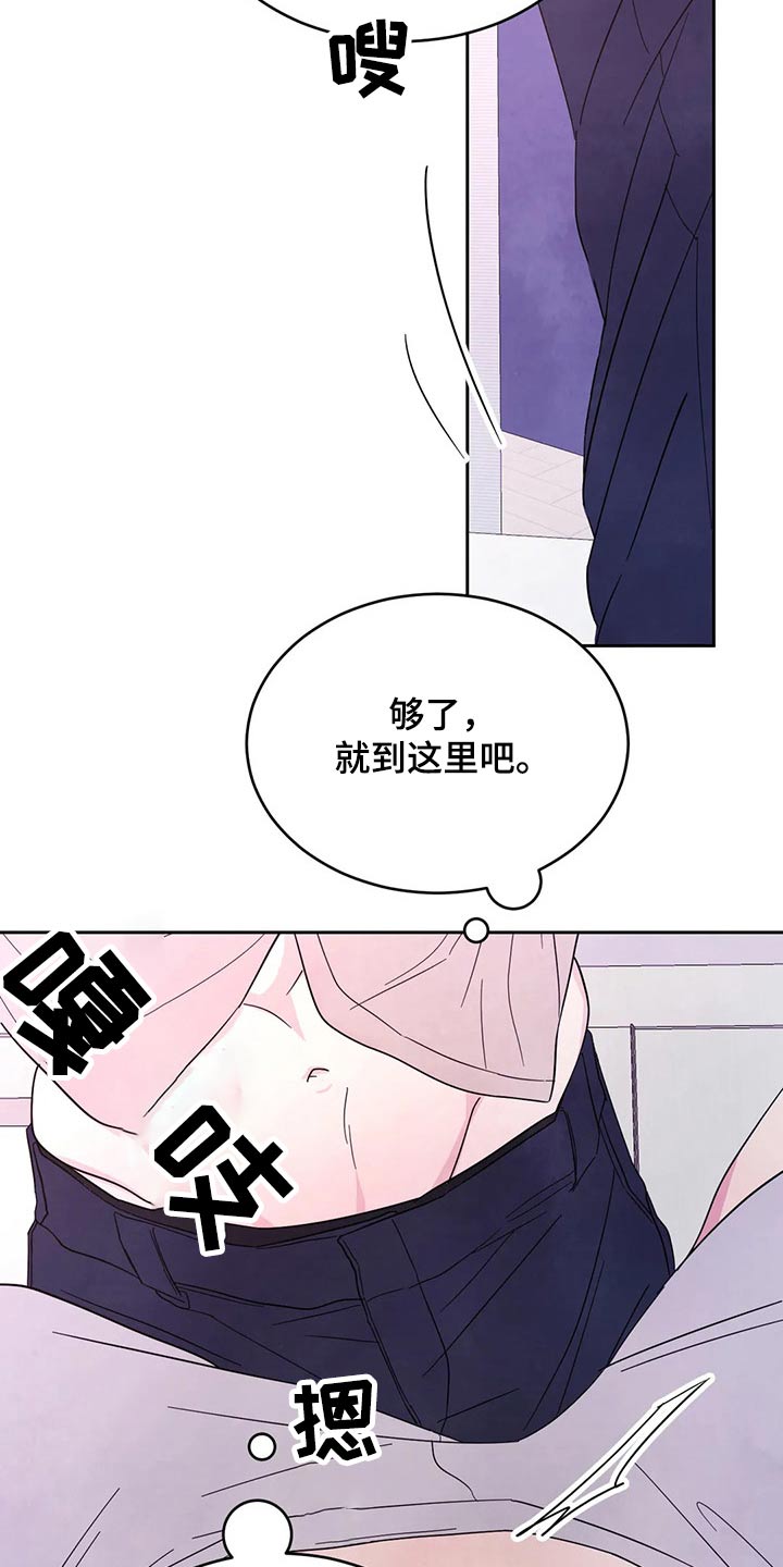第90章：【第二季】我帮你26