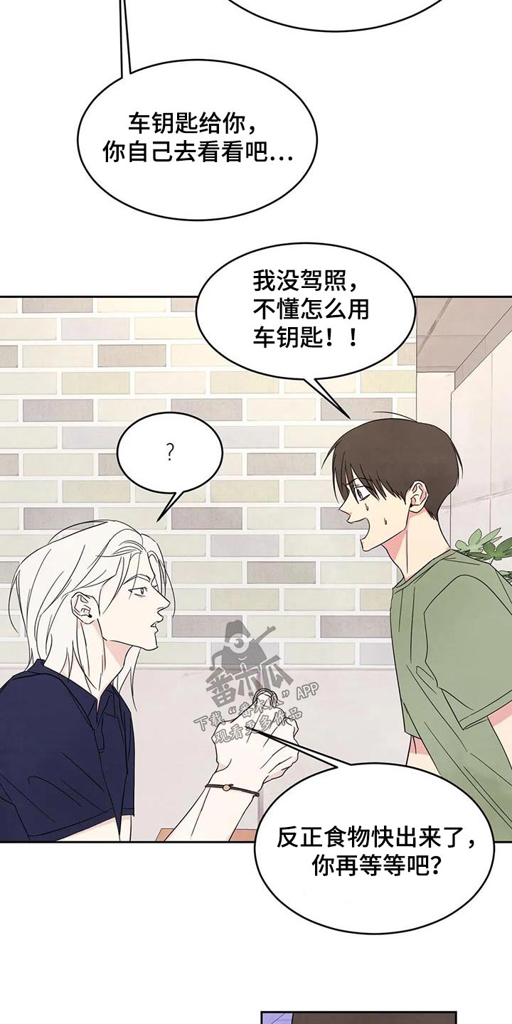 第134章：【第二季】一起30