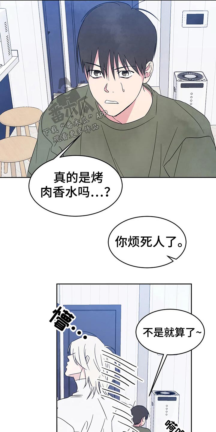 第81章：【第二季】味道14